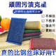 Mengdi Home Steel Wire Sponge Dishwashing Cloth Steel Wire Cloth Kitchen Stainless Steel Scouring Cloth Dishwashing Steel Ball Sponge Scrubbing Pot Cleaning 2 pieces (enlarged version)