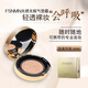 FSNMN Japanese NMN light-feeling flawless air cushion CC cream makeup and one flawless naked body natural and long-lasting concealer without makeup NMN light-feeling flawless air cushion CC cream 15g*2 pieces