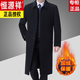 恒源祥羊毛呢子长款过膝大衣中老年男士羊毛外套秋冬爸爸毛呢风衣 【长款不加绒】灰色 春秋款 175/L 130-140斤可穿