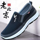 鬼八哥老北京布鞋夏季中老年爸爸鞋子男防滑耐磨一脚蹬懒人软底板鞋男 FH-东弘LS-118黑色 41