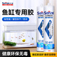 
Sanze fish tank glass glue special aquarium pool bonded and sealed quick-drying leaking and seaming leaking transparent waterproof glue [698 for large fish tanks] transparent 1/delivery tool