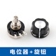 Customized high-power single-turn adjustable resistor RV30YN20S carbon film potentiometer knob 1K5K 10K 20K 5 potentiometer + knob (2K) 202