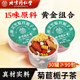 Peking Tongrentang Dendrobium ganoderma lucidum chicodile gardenia tea pueraria Wurzel grünes Geld Willow verlässt Gesundheit Tee Offizielle echte Flaggschiff 1 Schachtel