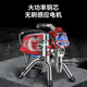 
Rubber coating (RUNTU) plunger multi-function automatic electric high-pressure airless sprayer spray latex paint coating home decoration paint sprayer 695 brushed ordinary steel pump (2000W+3L)