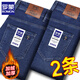 ROMON jeans men's spring and autumn thick loose straight business versatile stretch casual trousers 2025 new trousers plus velvet style dark blue + blue 33 recommended 135-145 Jin Jin equals 0.5 kg waist 2 feet 6