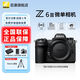 Nikon (Nikon) National Bank Ticket Z6 III Z63 full-frame mirrorless camera, mirrorless camera kit, stand-alone camera, photography, video, mirrorless camera, digital camera, sports bird shooting, Z6III stand-alone camera/unopened original packaging (discount available), Baitiao 24-phase installment package, standard delivery of tempered film + cleaning cover + cradle charger