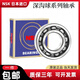 
NSK original imported Japanese bearings 6200 6201 6202 6203 6204 6205 6206ZZ DDU 6218ZZ (iron cover seal) Others
