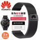 Suitable for Huawei GT6/GT5/GT4/GT3 watch strap watch3/4 Pro Milanese magnetic mesh strap GT2 black - double magnetic model new GT6/GT5/GT4 men's model (46 dial 22mm)