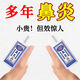 Hong Kong Pharmacy New Style Nasenverstopfung und laufender Niesen auftragen Creme für Erwachsene nicht belüftet SN9855 KKK* [Kaufen Sie 5 Get 3 kostenlos] HK* -YEARS/BIESITIS