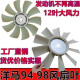 扬笙福山河智能607080洋马发动机4TNV9894发动机风扇叶现代60 80-7风 量大咨询