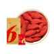 Bairuiyuan Wolfberry Ningxia Wolfberry Special Grad KOSTENLOSES WASCHEN ZHONGNNING FIRST WOLFBERRY 228G Independent kleines Paket