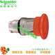 Shantoulin Village emergency stop switch XB4BS8442/XB4BS8445/ZB4BS8444/XB4BS8444/BS84441 XB4BS8442 1 normally closed
