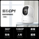 萤石摄像头C6C2K星光夜视智能家居云台室内摄像头监控器家用无线wifi手机远程高清4mp CP1【1080P高清】  32G高速卡【下单升级64G】