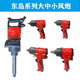 Dongdao starker pneumatischer kleiner Windkanonen 1/2 Windschlüssel großer Drehmoment Auto Reparaturreifen -Demontage 1 -Zoll -Schraubenschlüssel D3890 Single Dongdao 900 Drehmoment