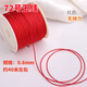 SNQP72 jade thread diy braided hand rope wear-resistant pendant rope braided bracelet red thread rope handmade beading material 0.8mm red 1 roll 0.8mm 40 meters