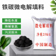 
Keruicai Laboratory Iron Carbon Filler High-temperature sintering Microelectrolytic Iron Carbon Filler Activated Carbon Ball Iron Carbon Filter Material Customizable Iron Carbon Filler High-quality 25-tube Jin[Jin equals 0.5 kg]/bag 16782