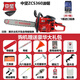 Zhongjian Chain Saw, professional grade high-power logging saw model 125, 255, 256, 360 industrial grade chain saw, Moso Bamboo Saw, Zhongjian 360-20 inch with 1 chain and 1 guide plate as a gift