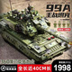 LE High-kompatible 2024 neue Bausteine ​​für Jungen und Kinder Militärs Hochdifferer Panzer Panzerfahrzeugversammlung Puzzle Geschenk Upgrade Geschenkbox/99A Hauptstation Tank/1998 Stück