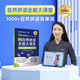 
Split shorthand 1300 words in primary school English like pinyin. Elementary school students can easily memorize vocabulary books, scan codes, read standards, pronunciation, elementary school students, you have to memorize words like this [3 volumes] International phonetic symbols + natural spelling + spelling and memorizing words General primary school