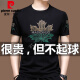 皮尔卡丹（pierre cardin）夏季宽松冰丝短袖t恤男休闲夏装薄款圆领半袖体恤上衣男 671黑色短 袖 175/XL推荐140-155斤