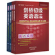 剑桥初级英语语法词汇+练习套装 初级语法及练习+初级词汇及练习（剑桥“英语在用”English in Use丛书 中文版 套装共4册）
