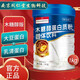 福记坊福记坊南京同仁堂蛋白粉钙铁锌木糖醇钙乳清蛋白中老人补充营养品 【牛初乳】蛋白质粉1罐1000g