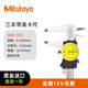 Mitutoyo Mitutoyo caliper with watch, vernier caliper, high precision 505-731/0-200mm/0.02mm black shell, officially authorized by Mitutoyo