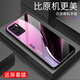 强毅适用于红米NOTE10Pro手机壳新款玻璃全包防摔高级感保护套硅胶软边网红潮牌时尚创意渐变保护套 极光线条-深邃/蓝【+膜】J12401 红米NOTE10Pro