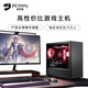 Minglongtang AMD Ryzen R5 7500F/9500F/RX7650GRE/5060/5060TI graphics card assembly computer e-sports game desktop host complete set of design high-end version R5 7500F/RX7650GRE 8G single host