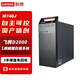 联想国产信创台式机电脑开天M740J自主可控 FT-D2000 16G 512G固态 2G独显试用版