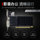 
Xiaoyingba gt610/1030 gtx1050ti/1650/1660s rtx2060/3050 desktop computer full high-tech office design e-sports game 3a ray tracing LP half-height graphics card GT710PRO 2GD3 Liying