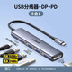 
Green Network (UGREEN) Type-C docking station USB-C to HDMI converter 3.0 splitter for Apple computer converter MacBook Air for iPad Pro laptop 5-in-1 [DP screen projection 8K+HUB+PD]15905
