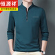 
Hengyuanxiang pure cotton long-sleeved men's T-shirt casual thin. Ice silk T-shirt top spring and autumn middle-aged stand-collar base shirt men's clothing long-sleeved thin style 6625 green 165/M recommended 120 Jin [Jin equals 0.5 kg]