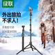 
GreenLink Selfie Stick Mobile Phone Stand Floor-standing Tripod Selfie Stick 15606 90235 15607 90637 9 1.7 meters model LP377 code 90636+9