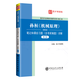 Vorbereitung für die Prüfung 2025 China University of Petroleum Peking 844 Postgraduierten-Aufnahmeprüfung Vollständiges Material