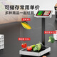 Dongmei weighing electronic scale commercial waterproof platform scale high-precision household floor-standing vegetable selling price counting scale express scale industrial scale