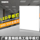 Fanyao 600*600 integrated ceiling light LED panel light kitchen bathroom office building embedded engineering light dual drive-white light-88w