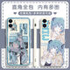 捷域二次Miku初音未来手机壳适配华为荣耀OPPOVIVO红米苹果软壳 古白-初音y14099 华为荣耀系列--型号发给客服备注