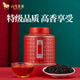 八马茶业乌龙茶 百福 武夷岩茶大红袍特级50g 中火罐装 茶叶自己喝