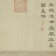 元钱选得喜图猴年封侯图生肖画卷轴文人复仿古画挂画 元李衎竹石图12809 40X95厘米（喷绘画心尺寸） 装裱