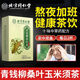 北京同仁堂【官方直售店旗舰】北京同仁堂青钱柳玉米须桑叶茶菊花牛蒡根苦荞 1盒【体验装】