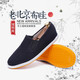 Centennial Liyong Lao Peking Stoffschuhe Herren traditionelle Stoffschuhe Rindfleisch Sehnen Sohlen tragen resistente und rutschfein