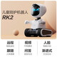 Флуорит флуорит RK2PRO 400W Интеллектуальное уход за детьми РОБОТ РОБОТ РОБОТ РАБОТЫ РАБОЧИЕ РОБОТТ Интеллект Робот ИИ ИГОВЫЙ ВИДЕО ЗОЛОТО ВЗПАСНОСТИ RK2 BASIC MODEL [Обновление версия RK2PRO] 64G Карта [Бесплатное обновление до 128G]