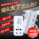 Shanghai switch 10A to 16A high power air conditioner leakage protection conversion plug 16A to 10A socket 16A to 10A