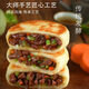 林海饼缘早餐馅饼肉夹馍熟制食品儿童早餐半成品圆葱牛肉馅饼672g 8粒装 萝卜牛肉馅饼672g