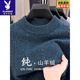 Playboy (Playboy) Medio cuello de media altura 100% Cashmere Séter para hombres Jin de jinete de cachemir gruesos de jin