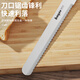 拜格（BAYCO）家用面包刀锯齿刀烘焙工具厨房不锈钢切吐司不掉渣刀具BD2801