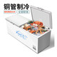 艾喜仕 卧式大冰箱 冰柜商用冷链大容量冰箱家用酒店厨房餐饮后厨冷藏保鲜冷冻两用铜管卧式冷柜单温雪柜 688铜管单温/长1.7米