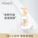旁氏（POND'S）米粹润泽保湿洁面泡泡160ml 氨基酸洗面奶男女去角质 