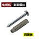 Fubang LCD TV bracket air conditioning hanger installation expansion screw plastic expansion tube rubber plug expansion plug 10mm thickened tetrahedron 10 sets (tube + nail)